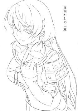 Page 2 of Yoakashi no Koushou