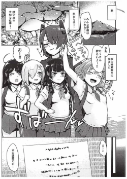 Page 3 of Tenryuu-chan, Kuchikukanka!!