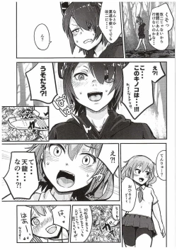 Page 6 of Tenryuu-chan, Kuchikukanka!!