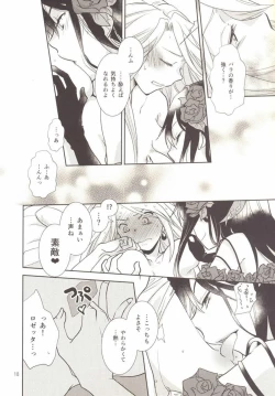 Page 10 of Koi o Suru ni wa Hayasugiru