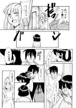 Page 121 of Yume o Miyou yo Vol 1