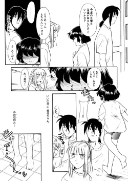 Page 122 of Yume o Miyou yo Vol 1