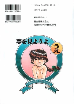 Page 166 of Yume o Miyou yo Vol 1