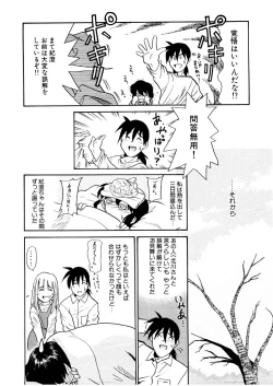 Page 22 of Yume o Miyou yo Vol 1