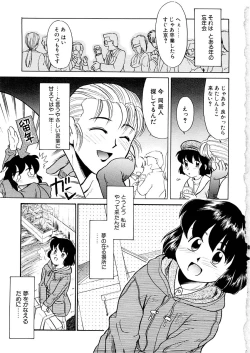 Page 5 of Yume o Miyou yo Vol 1