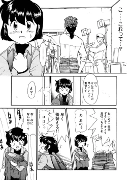 Page 69 of Yume o Miyou yo Vol 1