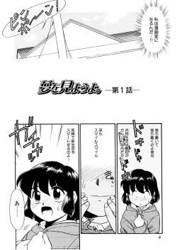 Page 6 of Yume o Miyou yo Vol 1
