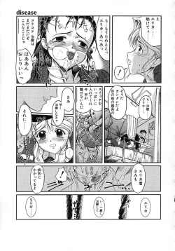 Page 103 of Milk Server