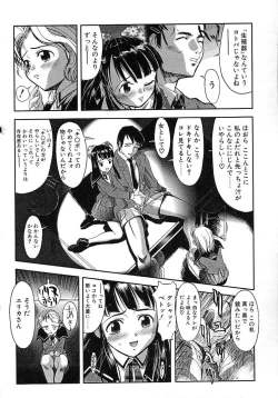 Page 110 of Milk Server