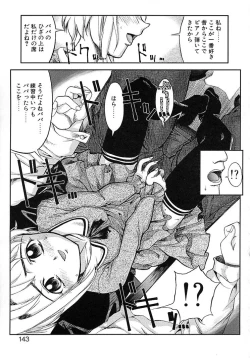 Page 141 of Milk Server