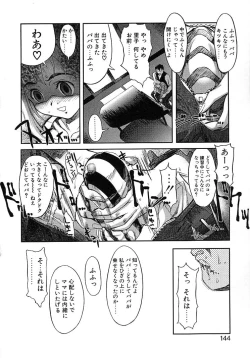 Page 142 of Milk Server