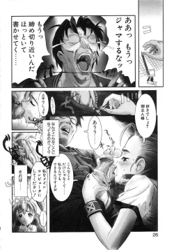 Page 24 of Milk Server