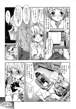 Page 7 of Milk Server