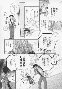 Page 128 of Naisho ni Shitene - Please keep secret