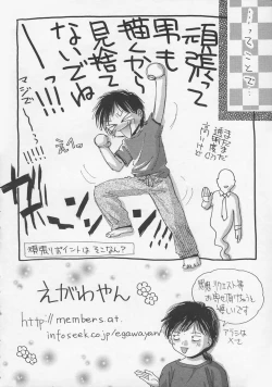 Page 167 of Naisho ni Shitene - Please keep secret