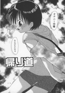 Page 64 of Naisho ni Shitene - Please keep secret