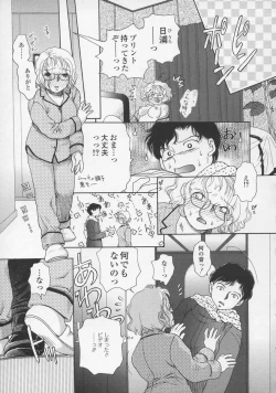 Page 83 of Naisho ni Shitene - Please keep secret