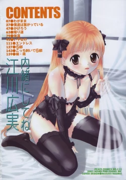 Page 8 of Naisho ni Shitene - Please keep secret