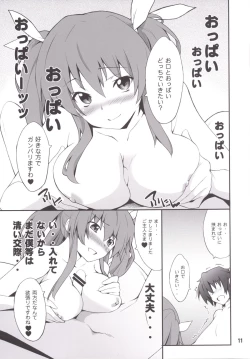 Page 10 of Koujo-sama wa Heroine de Choroine de Eroine Nanodesu.