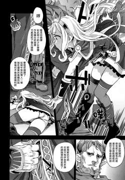 Page 6 of Victim Girls 20 THE COLLAPSE OF CAGLIOSTRO