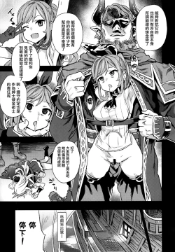 Page 7 of Victim Girls 20 THE COLLAPSE OF CAGLIOSTRO