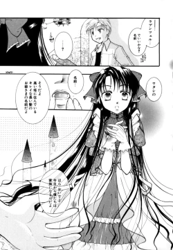 Page 137 of Renai Izonshou