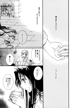 Page 138 of Renai Izonshou