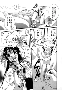 Page 147 of Renai Izonshou