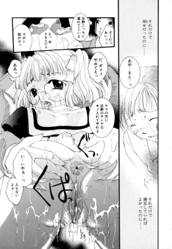 Page 23 of Renai Izonshou