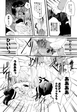 Page 24 of Renai Izonshou