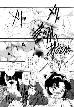 Page 87 of Renai Izonshou