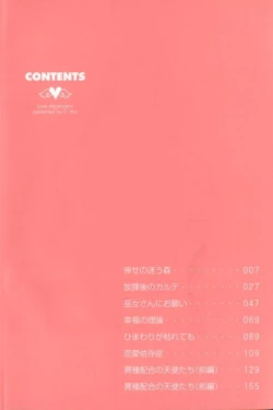 Page 8 of Renai Izonshou