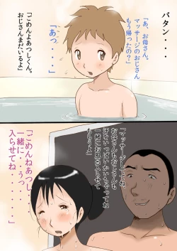 Page 1 of Mama Sentai