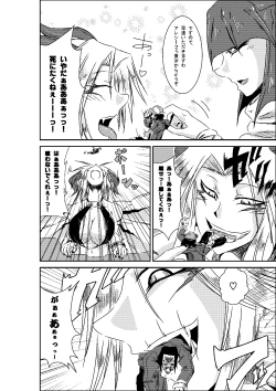 Page 2 of unabara no aruji