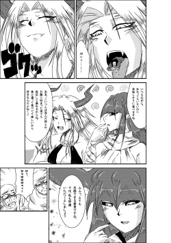 Page 3 of unabara no aruji