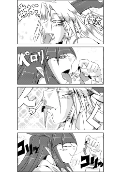 Page 7 of unabara no aruji