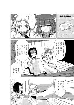 Page 8 of unabara no aruji