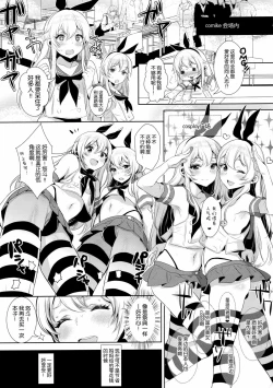Page 14 of Haishin! Shimakaze-kun no Heya