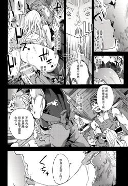 Page 16 of Victim Girls 20 THE COLLAPSE OF CAGLIOSTRO