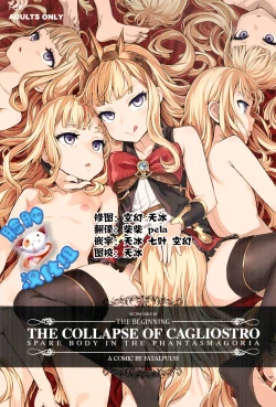 Page 1 of Victim Girls 20 THE COLLAPSE OF CAGLIOSTRO