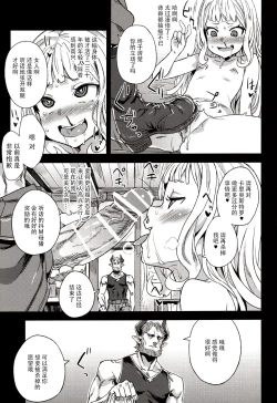 Page 25 of Victim Girls 20 THE COLLAPSE OF CAGLIOSTRO