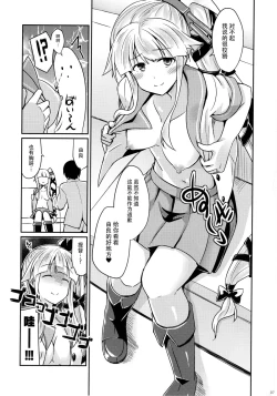 Page 7 of Yura meku kokoro