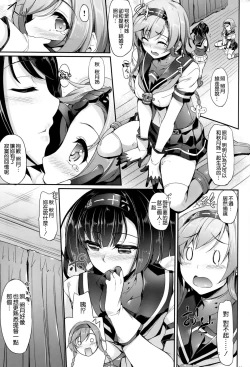 Page 11 of Akizuki-gata wa Sukebe body