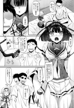 Page 5 of Akizuki-gata wa Sukebe body