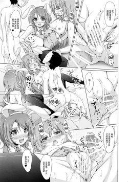 Page 11 of Gochuumon wa Usagi datta hazunanoni - Even though the order should have been a rabbit.