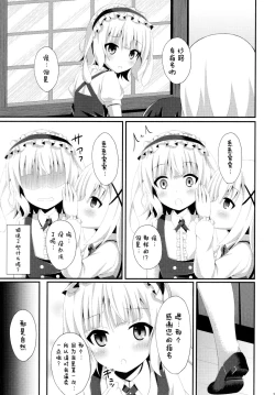 Page 11 of "Gochuumon wa Dono Musume desu ka?"