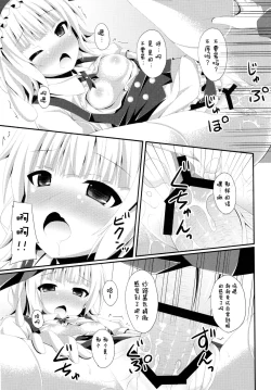 Page 15 of "Gochuumon wa Dono Musume desu ka?"