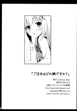 Page 22 of "Gochuumon wa Dono Musume desu ka?"