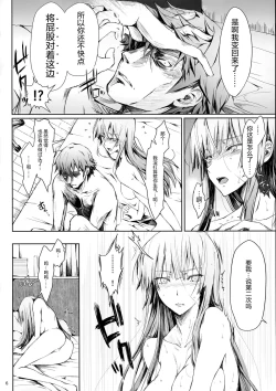 Page 7 of Furohile Ge