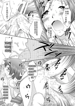 Page 21 of Musou MOROCHIN